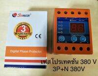 เฟสโปรเทคชั่น TYPA-SM-OP4 380-415Vac Summon อุปกรณ์ป้องกันไฟตก ไฟเกินรุ่น SM-OP4  3Phasen รับประกันคุณภาพสินค้าเกรดA