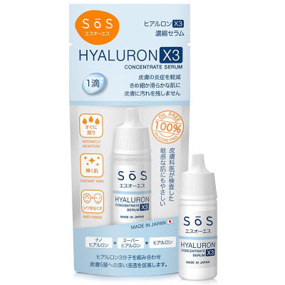 ราคาพิเศษ♣  SOS Hyaluron X3 Concentrate Serum 10ml. เอะสึ โอ เอะสึ เซรั่มไฮยาลูรอนเข้มข้นบริสุทธิ์