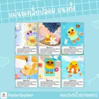 แผ่นรองเล็บปลอม พร้อมวิธีติดเล็บ (set yellow duck4)