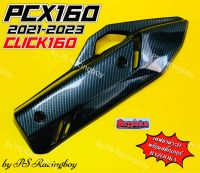 กันร้อนท่อ PCX160 2021-2023 ,Click160 ,PCX2021 ,Click160i เคฟล่าดำ5D พร้อมสติ้กเกอร์3M อย่างดี(BAZOOKA) กันร้อนท่อpcx2021 กันร้อนท่อpcx160 ฝาครอบท่อคลิก160i กันร้อนท่อpcx160 ฝาครอบท่อpcx ครอบท่อpcx กันร้อนท่อclick160 กันร้อนท่อคลิก160 กันร้อนท่อpcx2023