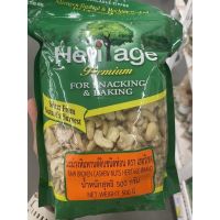 เมล็ดมะม่วงหิมพานต์ดิบ ชนิดท่อน ตรา เฮอริเทจ 500g. Raw Broken Cashew Nut Heritage Brand