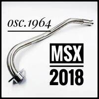 คอท่อเลส MSX ปี 2018 ขนาด 25 มิล (คอยิงตรง ท่อออกล่าง) คอท่อ MSX 2018 สแตนเลส อย่างดี