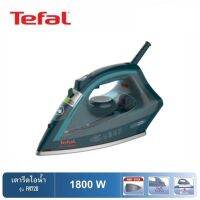 Tefal เตารีดไอนำ้ FV1720