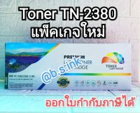 หมึกพิมพ์ BROTHER TN 2380 color box MFC L2700 L2320