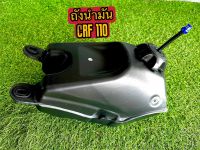 ถังน้ำมันcrf110