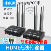 เครื่องส่งสัญญาณไร้สาย HDMI คอมพิวเตอร์รับส่งสัญญาณเสียงและวิดีโอโปรเจคเตอร์แบบขยายยาวหน้าจอเดียวกันเครื่องโยนหน้าจอความละเอียดสูงพิเศษ