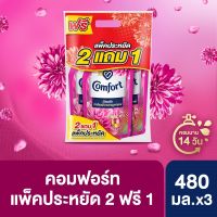 ✅ถูกจริง✅‼️ใหม่‼️#คอมฟอร์ท อัลตร้า ฟลอรัล เฟรช สีชมพู #น้ำยาปรับผ้านุ่มสูตรเข้มข้น ขนาด 480 มล. [แพ็ค 3]