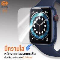 Commy ฟิล์มไฮโดรเจล สำหรับ Apple Watch 1แผ่น ได้ 6ชิ้น