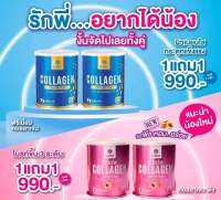 1แถม1..MANA Gluta Collagen Dipeptide มานากลูต้าผสมคอลลาเจน