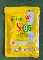 S85 (เอส 85) ยาฆ่ามด ฆ่าแมลง กำจัดแมลงได้หลายชนิด เช่น มด หนอน เพลี้ย  สารกำจัดแมลงชนิดถูกตัวตายและกินตาย ขนาด 100 กรัม