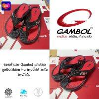 รองเท้าGAMBOL แบบคีบ หนีบ เนื้อไฟล่อน รุ่นGM41043 โดดเด่นเรื่องความนุ่ม เบาสวมใส่สบายเท้า สีดำแดง