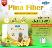 Starwell สตาร์เวล NEW! ไฟเบอร์ pina fiber ผลิตภัณฑ์เสริมอาหาร ตรา ดร.ดี ของแท้100%