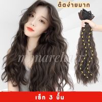 ?พร้อมส่ง hairpiece แฮร์พีช ช่อแพมาม่า เซ็ต3ชิ้น