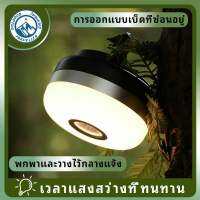 ไฟเต๊นท์ LED ไฟเต๊นท์ LED ไฟพกพา ไฟแคมปิ้ง ไฟบุญ ชาร์จไฟได้ 1800mAh สีวอร์มไวท์ ปรับได้ 3 โหมด