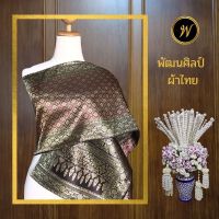 สไบลายพิกุล สีแดงเลือดนกพื้นดำ สไบชุดไทย สไบไหมเทียม สไบทอเครื่อง สไบทอลายทั้งผืน ขนาดกว้าง 12 นิ้ว ยาว 3 เมตร