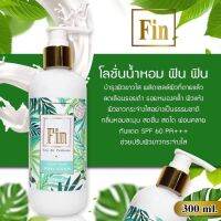 โลชั่นนํ้าหอมฟินฟินสีเขียวกลิ่นหอมหวานสำหรับผู้หญิงหวานๆ300ml