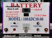 เครื่องฟื้นฟูแบตเตอรี่ ขนาด 100 แอมป์ กระตุ้นแบตเตอรี่ สลายสัลเฟส