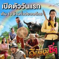 อีเรียมซิ่ง-แผ่นDVDเสียงไทยมาสเตอร์พร้อมปกซอง