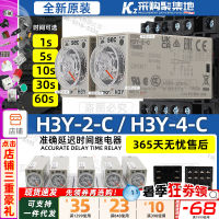 ของแท้จากโรงงานรีเลย์เวลา Omron H3Y-2-C AC220V 6S 10S 30S 60S