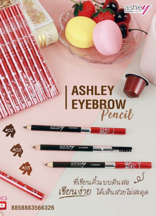 ashley-eye-brow-ดินสอเขียนคิ้วพร้อมแปรงปัด