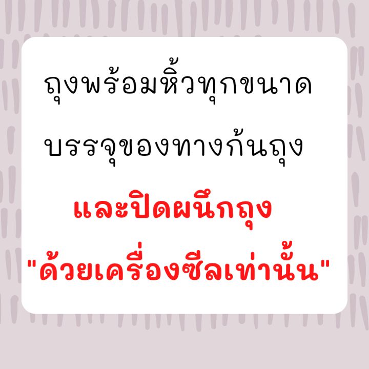 ถุงผักสลัด-salad-ถุงผัก-1-กก-ผักสลัดไฮโดร-ถุงพร้อมหิ้ว-ใช้คู่กับเครื่องซีล-ถุงพีอี-ll-ถุงใส-แช่แข็งได้-pe-เหนียว-นุ่ม