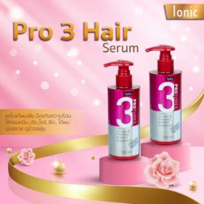 Ionic Pro 3 Hair Serum and Thermal Protect Treatment ไอออนิค โปร ทรี เซรั่ม แอนด์ เทอร์มอล โปรเท็ค ทรีทเม้นท์ 250 มล.