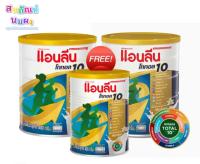 (2แถม1) Anlene Total 10 แอนลีน โททอล 10 เครื่องดื่มนมผง กลิ่นวานิลลา แพ็ค 2 กระป๋องใหญ่ + กระป๋องเล็ก