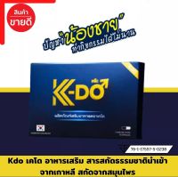 เคโด Kdo อาหารเสริมสำหรับท่านชาย 1 กล่อง 6 แคปซูล