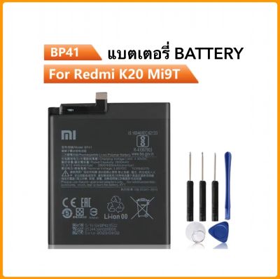 Xiao Mi BP41 แบตเตอรี่ สำหรับ Xiaomi Redmi K20 Mi9T Battery BP-41