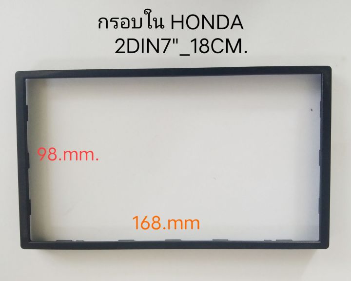 คิ้วขอบใน หน้ากากวิทยุ สำหรับ HONDA ACCORD CITY JAZZ FIT CIVIC CR-V HR-V AMAZE MOBILIO ODYSSEY STEPWNG BRIO เข้ากับ เครื่องเล่น 2DIN7"_18.CM