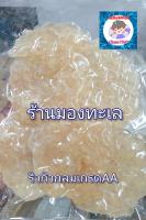 ปลาริวกิววงเนื้อนิ่มหวาน เกรดAA และเกรดB แพคขนาด 500 กรัม