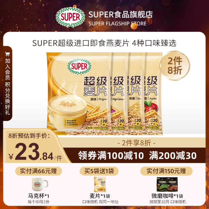 Super Super Malaysia Import Cereal High Calcium Instant Instant Drink