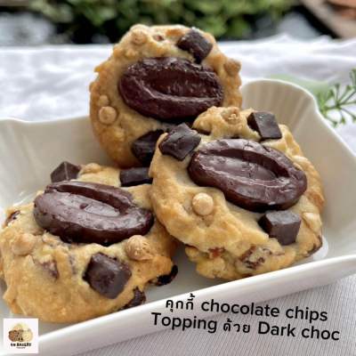 คุ้กกี้ช็อคโกแลตชิพ topping ด้วย dark choc (กล่องใหญ่ 10 ชิ้น)