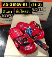 รองเท้าแตะเด็กยี่ห้อแอ๊ดด่ารุ่นad-31r6vsize8-3