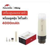 ?พร้อมส่งทันทีใน24ชม.?Naturehike เครื่องสูบลม พร้อมดูดฝุ่น และมีไฟในตัว เติมลม 4000mAh ชาร์จแบตมือถือ