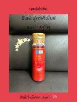 ฮาดะลาโบะ น้ำตบโลชั่นสีแดง สูตรพรีเมี่ยม ขนาด 170 ml. Anti-aging