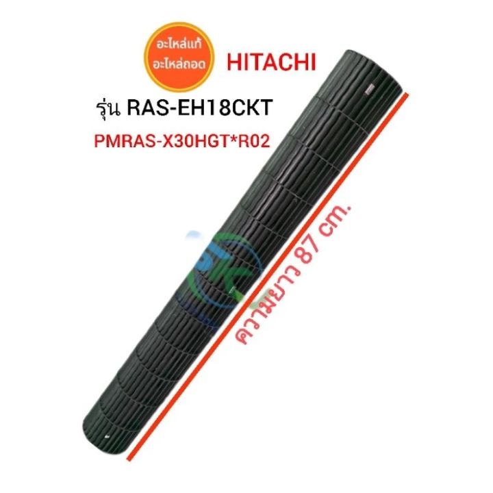 ใบพัดลมแอร์-โบว์เวอร์แอร์-hitachi-รุ่น-ras-eh18ckt-11-5-87-cm-พาท-pmras-x30hgt-r02-อะไหล่แอร์ถอด