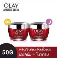 (แพ็คคู่​ถูกมาก)​ Olay โอเลย์​รี​เจนเนอ​รีส​ เดย์​ครีม​50g.+ไนท์​ครีม​50 g. สูตรลด​เลือน​ริ้วรอย​  ลอตใหม่ล่าสุด exp.ปี 26