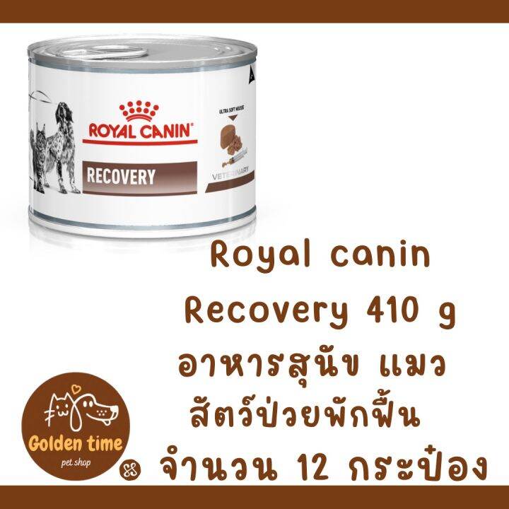 12-กระป๋อง-royal-canin-recovery-can-195-กรัม-อาหารสำหรับสุนัขและแมว-พักฟื้น