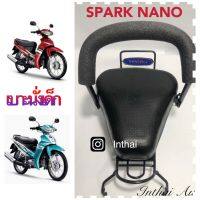 เบาะนั่งเด็ก: ใช้สำหรับรถมอเตอร์ไซด์YAMAHA SPARK NANO