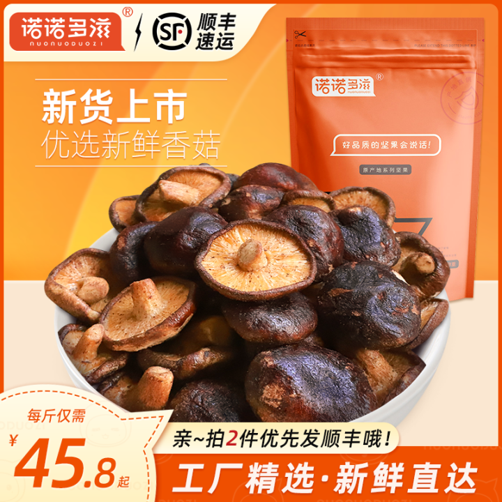 Dried Mushrooms Crispy Fruits and Vegetables Bagged Mushroom Crisp Bulk