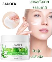 SADOER ALOE VERA FACE CREAM ครีมบำรุงผิวหน้า 140g.