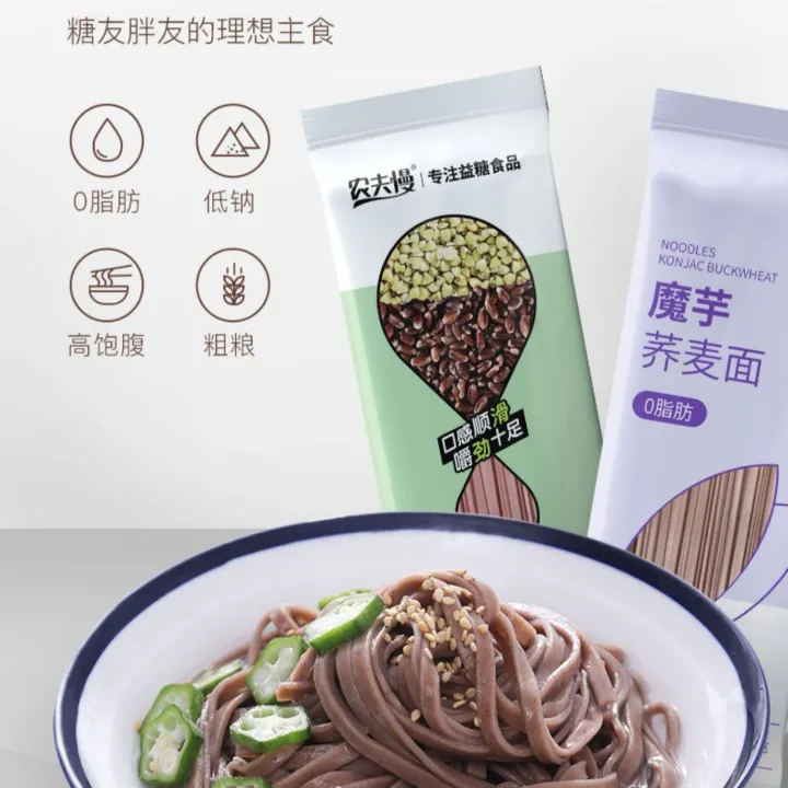 Buckwheat Konjac noodles Soba 0fats 200g 农夫慢荞麦面 农夫慢魔芋荞麦面 魔芋面 不含白面粉 70