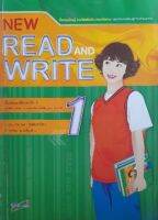 หนังสือมือสอง Read and Write ม.1