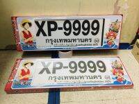 ?New ? กรอบป้ายทะเบียนรถยนต์ ลายการ์ตูนสั้น ~ ยาว สินค้า1ชุดได้ 2 ชิ้นใส่รถ1คัน ขนาดมาตราฐาน ใส่ได้ทุกรุ่น ทุกรุ่น