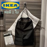 IKEA ถุงผ้าอิเกีย เอนกประสงค์ผ้าโพลีเอสเตอร์ 1 ห่อมีสีขาว+ดำ