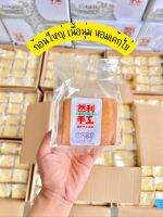 พร้อมส่ง + ? เค้กไข่ไต้หวัน ranli shougong cake /มี 3 รสชาติ หอม นุ่ม ไม่ฝืดคอ หวานกำลังดี เก็บนอกตู้เย็นได้2 เดือน