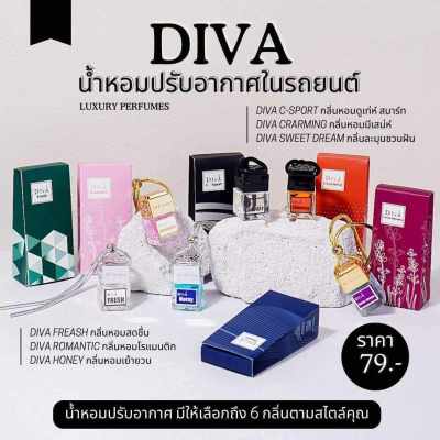 ้น้ำหอมปรับอากาศDIVA แขวนในรถ