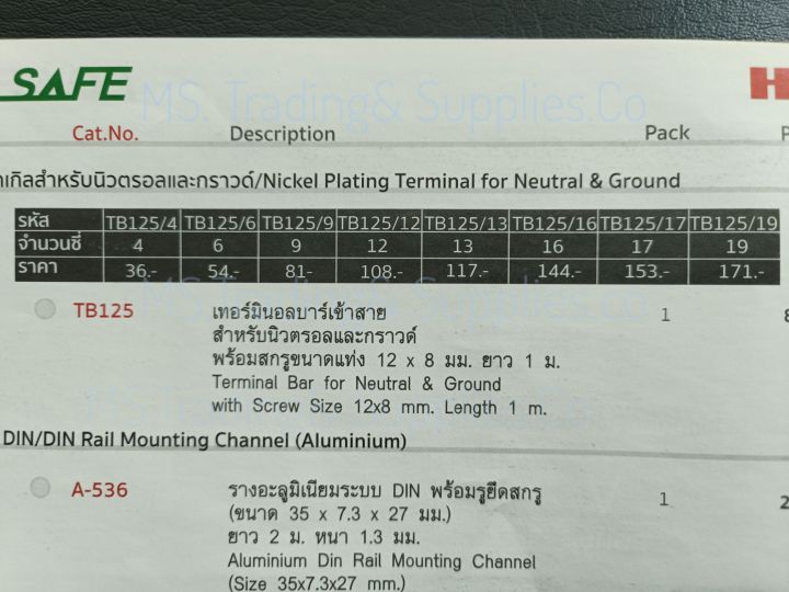 haco-tb125-เทอร์มินอลเงาชุบนิกเกิลสำหรับนิวตรอลและกราวด์-nickel-plating-terminal-for-neutral-amp-ground