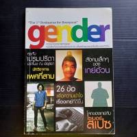 หนังสือ gender หนังสือกึ่งนิตยสารเชิงวิชาการ เพื่อสร้างความเข้าใจเรื่องเพศที่ดีขึ้น คุยกับเปรมปรีดา ปราโมช ณ อยุธยา นักวิชาการ